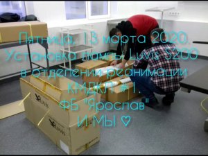 Лампа Luvis S200 для реанимации КМДКЛ #1. 13.03.2020