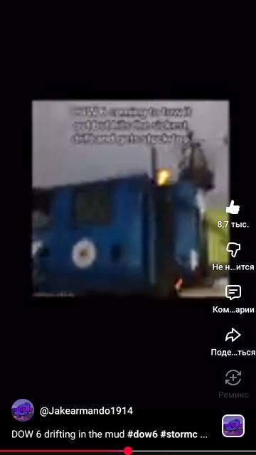 дов 6 смотреть онлайн