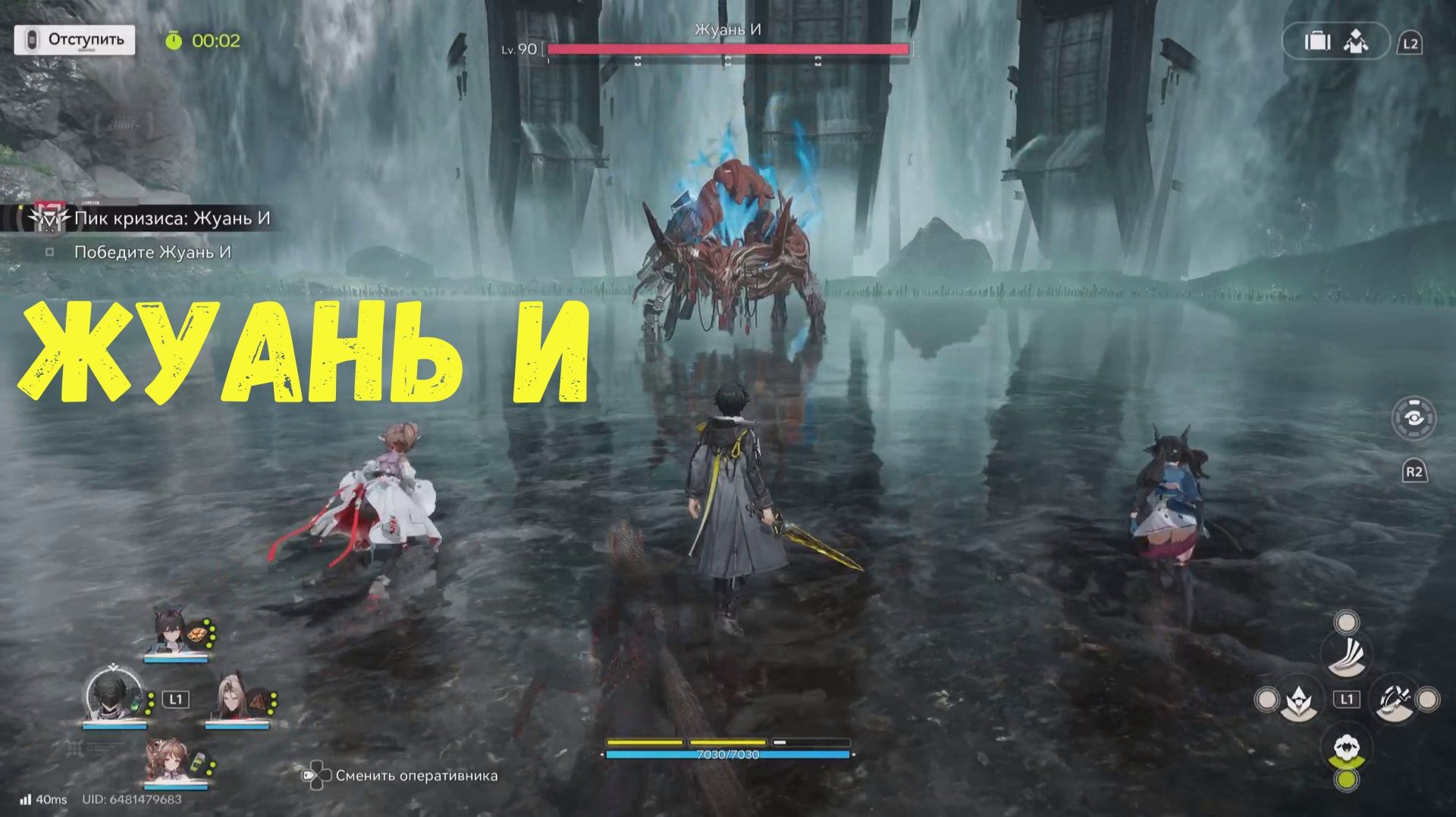 Жуань И. Arknights Endfield