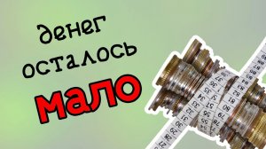 Система конвертов работает если соблюдать правила