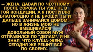 Жизненные Истории|Муж решил оставить жену|Истории из жизни|Реальные истории|Аудиорассказы