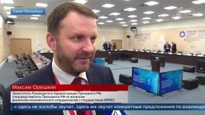 Орешкин рассказал о заседании нацкомитета по деловому совету БРИКС на полях ПМЭФ.
