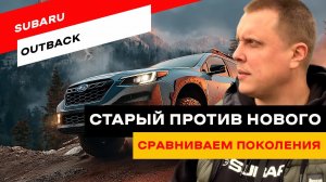 Subaru Outback B16 — лучшее, что сделали японцы!