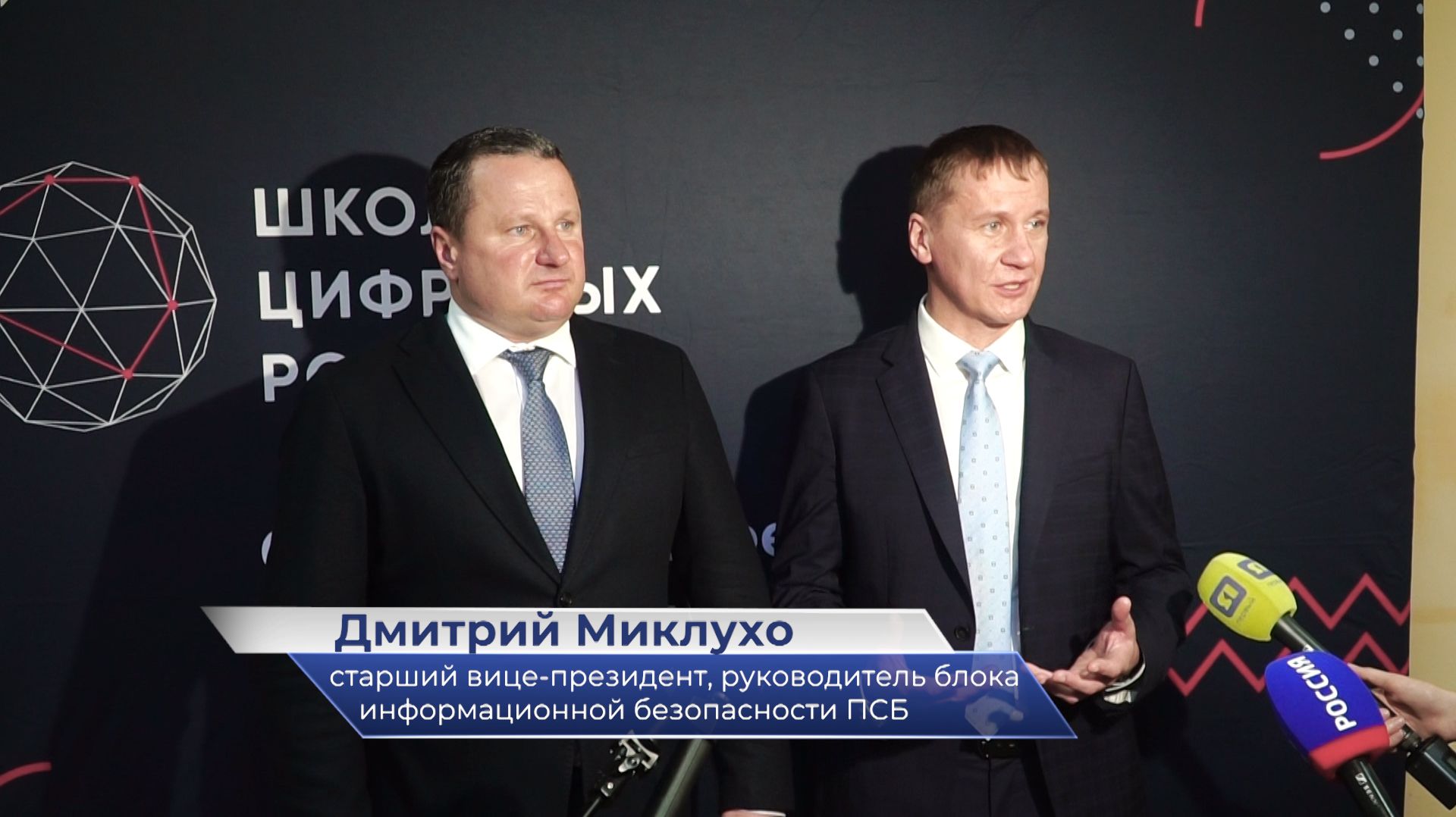 Дмитрий Миклухо – об открытии базовой кафедры ПСБ «Кибербезопасность банковских систем» в ЯрГУ смотреть онлайн