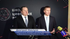 Дмитрий Миклухо – об открытии базовой кафедры ПСБ «Кибербезопасность банковских систем» в ЯрГУ