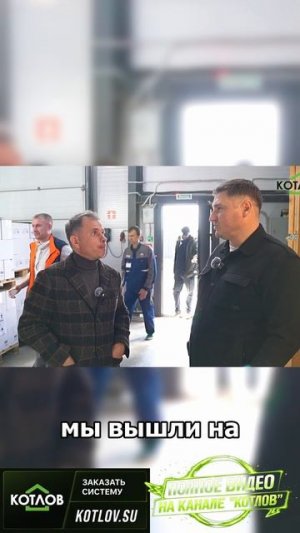 ПРИВЕЗЛИ ОБОРУДОВАНИЕ НА СЛЕДУЮЩИЙ ДЕНЬ!