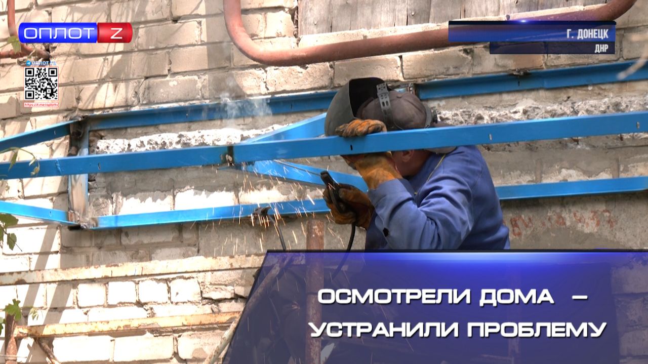 ⚡️Осмотрели дома — устранили проблемы смотреть онлайн