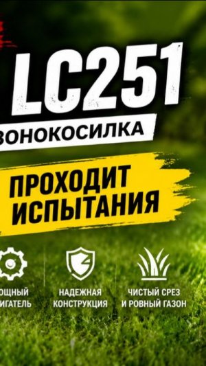🔥 Первая проверка новинки: ZimAni LC251 выходит на испытания