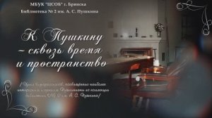 «Страницы жизни. Москва помнит и славит гения» - альбом - путеводитель.
