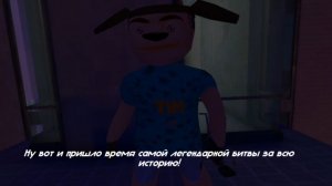 5 ночей с Тимохой, 5 остров, пятоя ночь.