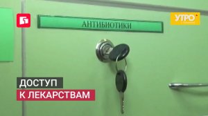Доступ к лекарствам. Утро с Губернией. 04/06/2026. GuberniaTV