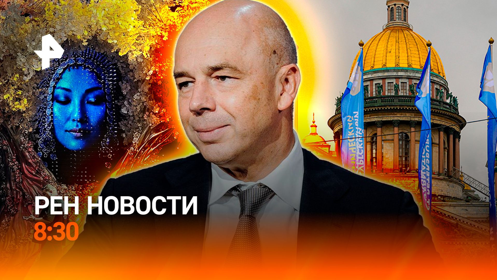 Сделки на ПМЭФ / Самостоятельность Израиля / Тунец у берегов Приморья / РЕН Новости 8:30 4.06 смотреть онлайн