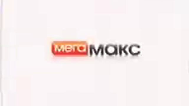 RSA: Megamaxukraine2010 смотреть онлайн