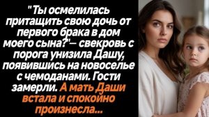 Истории из жизни|Свекровь с порога|Аудио рассказы|Аудиокниги слушать онлайн|Жизненные истории