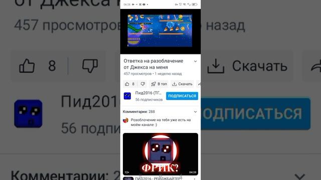 розоблочение на Пида (раза) нет аргументов, оскорбляет мать, оскорбляет пап, (слишком много матов) смотреть онлайн