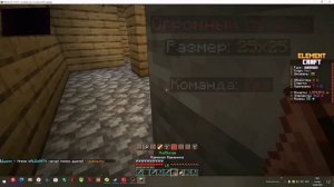 Майнкрафт но я на сервере стихий