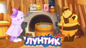 ЛУНТИК - ПИРОГ ➤ Игра Для Детей ➤ Лунтик и Генерал Шер Терпят Неудачу