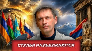 Армению ставят перед выбором, а США теряют дроны и мужчин| AfterShock.news