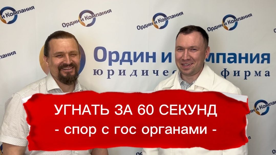 Лишение прав