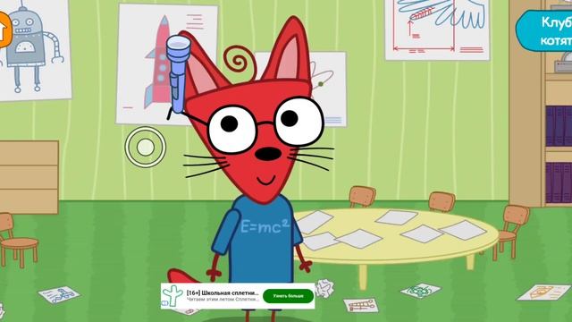 Три Кота смотреть онлайн