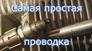 Самая простая проводка на Урал/Днепр МТ