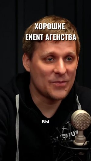 Хорошее агентство VS плохое: как отличить?