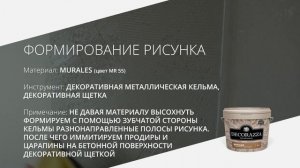 Art Beton kraska-dekor decorazza