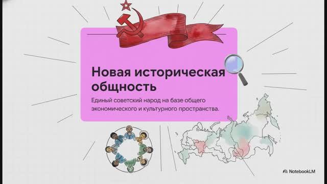 История России 11 класс § 16 Национальная политика и национальные движения в 1964–1985 гг