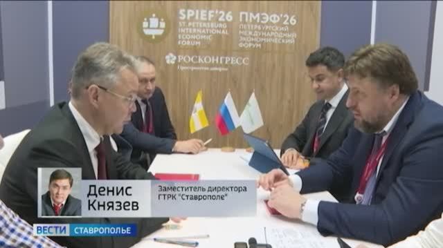 Вести. Ставропольский край» 4.06.2026 (11.30) смотреть онлайн