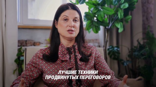 1. О школе переговоров Ольга Абрамова