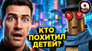 Beyond a Steel Sky #9 - Дом Грэма и Площадка Стремления. Вечер Стремления, МАШИНА