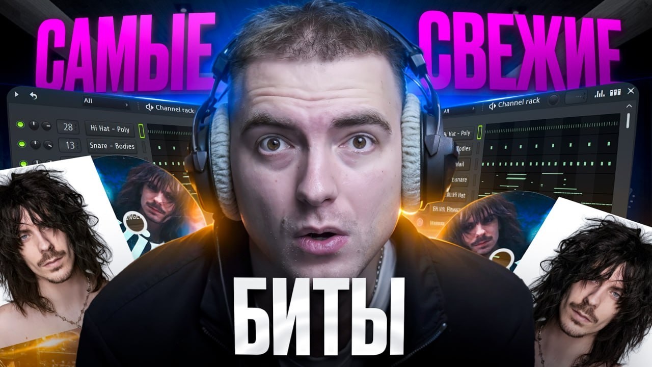ЭТИ БИТЫ ВЗОРВУТ 2026 - Как сделать бит в стиле Gunnr? смотреть онлайн
