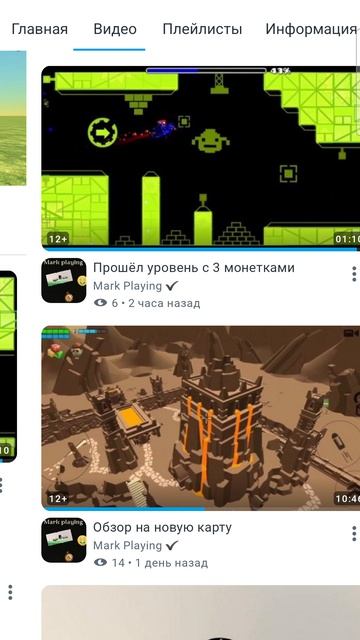 Я создал Макс канал смотреть онлайн