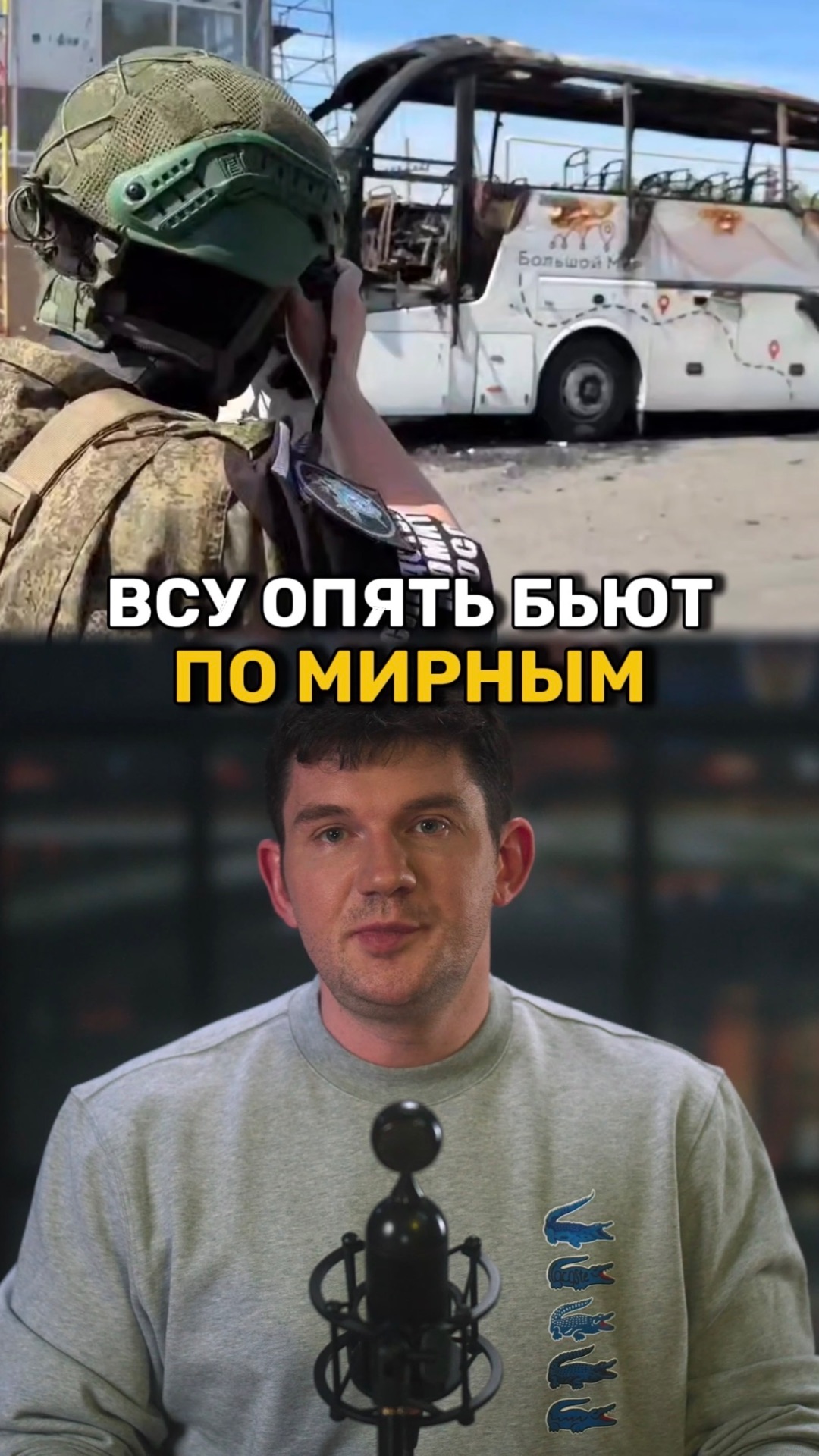 ВСУ атаковали автобус с мирными смотреть онлайн