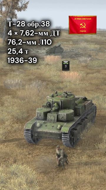 Т-28