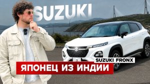Новый КРОССОВЕР за 1,9 млн! Волк в овечьей шкуре или очередной ПРОВАЛ Японцев
