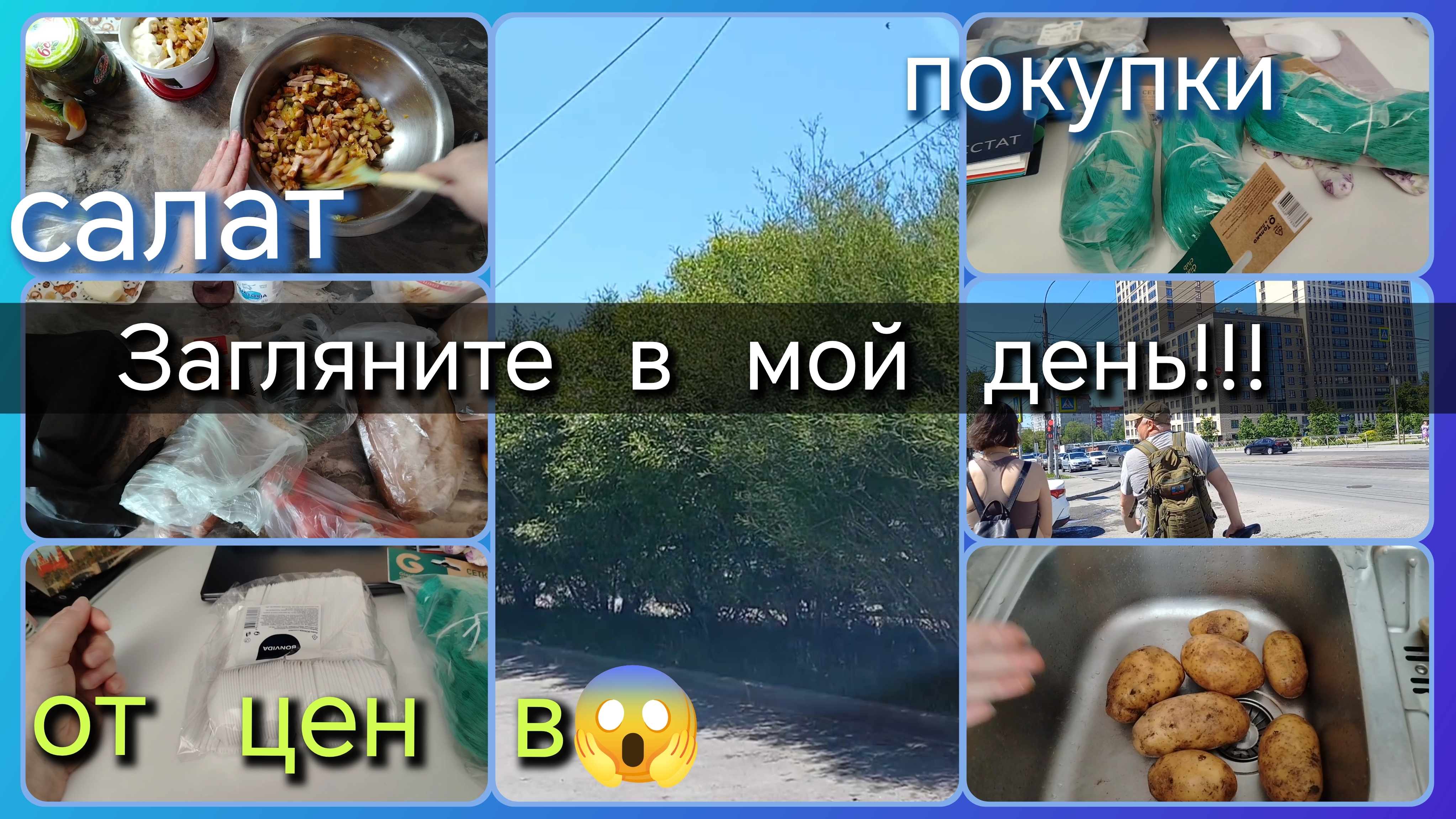 Загляните в мой день//покупки//цены😱 //салат смотреть онлайн