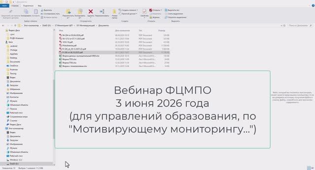 Вебинар 03-06-2026 смотреть онлайн