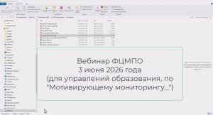 Вебинар 03-06-2026