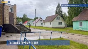 Летние новости 03.06