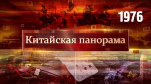 О верховенстве закона, инвестиции в высокие технологии, онлайн-шопинг для иностранца – (1976)