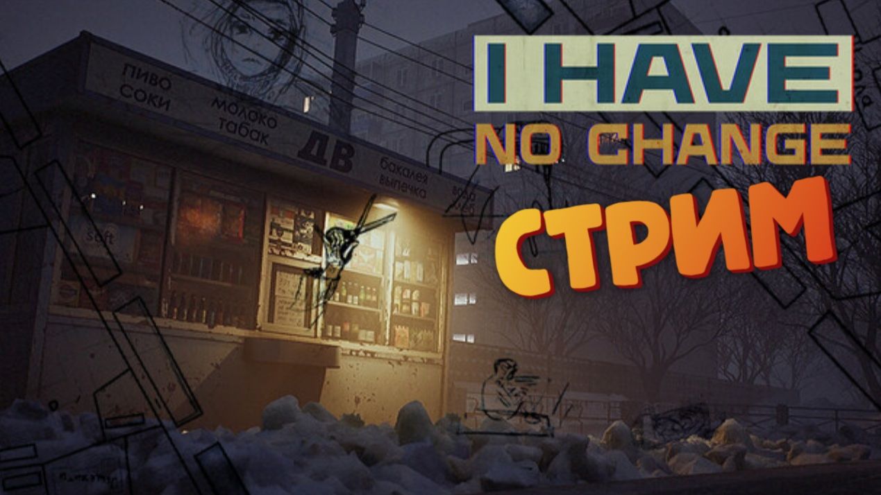 [СТРИМ] Ночной ларек + 33 Days till Extraction Demo + Spark in the Dark + Active Matter смотреть онлайн