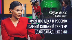 «Они не могут написать правду»: американская журналистка — о реакции Запада на её визит в Москву
