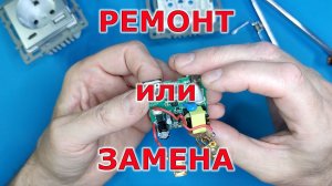 Сгорели USB розетки в собранном мной светильнике