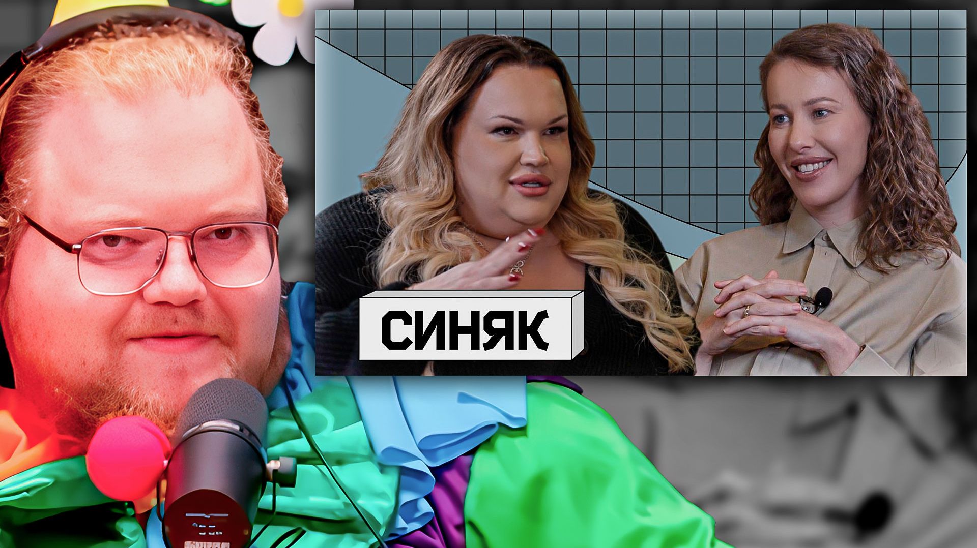 ОГРАБЛЕНИЕ НА МИЛЛИОНЫ И СУМКИ BIRKIN! 🛍️ | T2x2 РЕАКЦИЯ на Игорь Синяк у Собчак смотреть онлайн