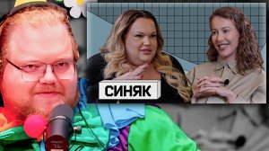 ОГРАБЛЕНИЕ НА МИЛЛИОНЫ И СУМКИ BIRKIN! 🛍️ | T2x2 РЕАКЦИЯ на Игорь Синяк у Собчак