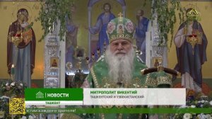День Святой Троицы и день рождения Церкви Христовой отметили в столице Узбекистана