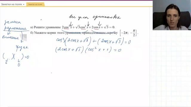 Модуль 5. Уравнения смотреть онлайн