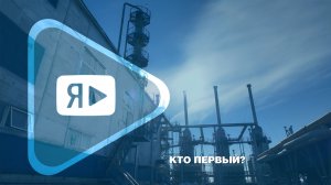 КТО ПЕРВЫЙ? / На Ямбургском месторождении стартовали плановые остановки промыслов на ППР