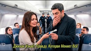 Далекий Город Драма 💥 Джихан Останавливает Побег Алии В Последний Момент